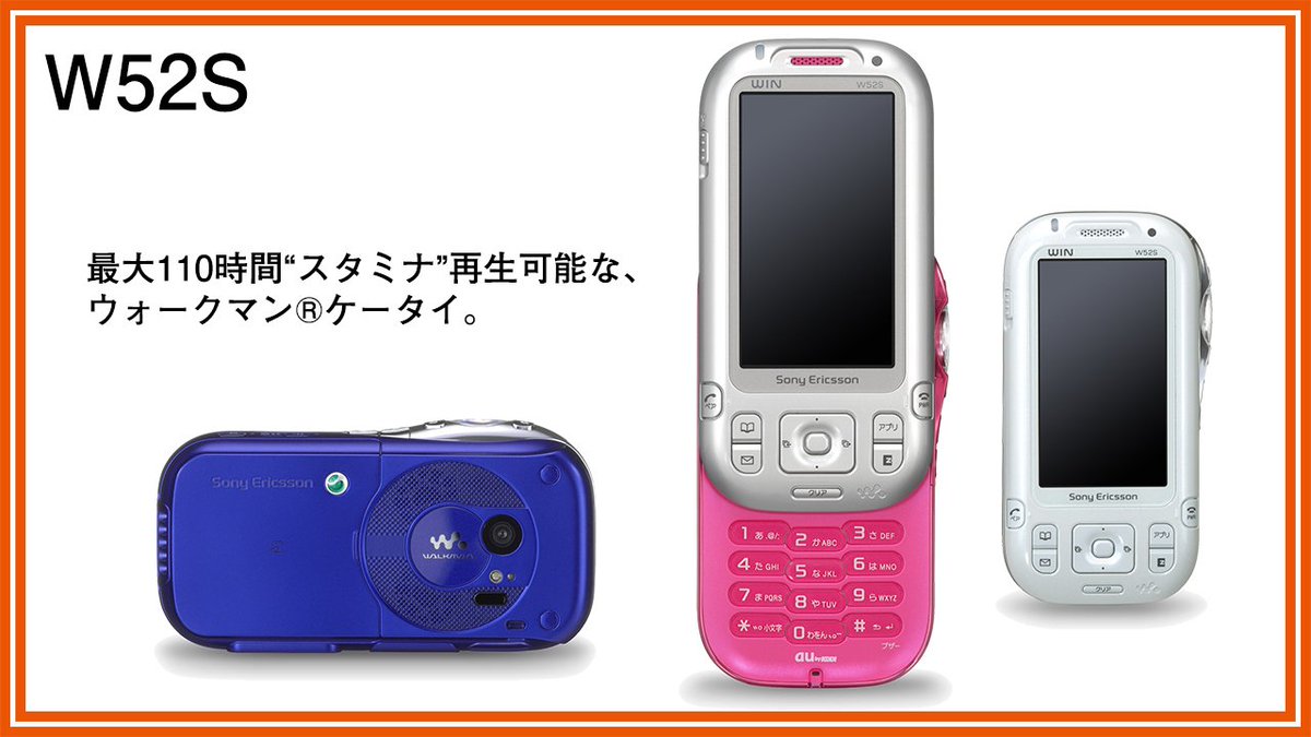 WALKMANケータイ W42S 【未使用 白ロム】 WALKMANケータイ W42S 【未使用 白ロム】 2025年最新】W42Sの