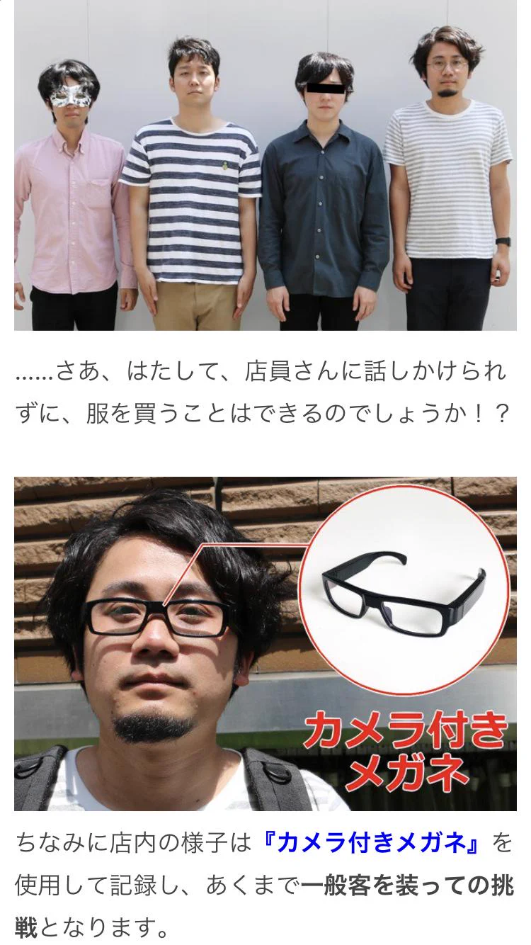 服屋で店員に話しかけられるのがイヤ？爆速で買えば問題なしwww