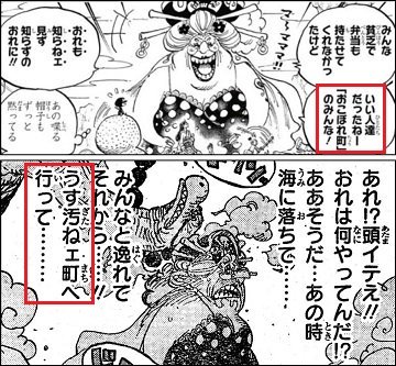 Log ワンピース考察 Manganoua さんのマンガ一覧 78ページ ツイコミ 仮