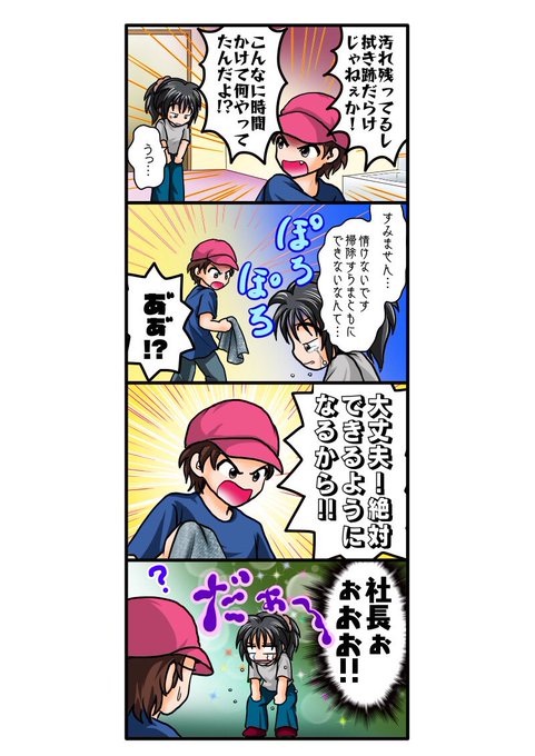 クリーニング を含むマンガ一覧 古い順 ツイコミ 仮 クリーニング を含むマンガ一覧 古い順 ツイコミ 仮