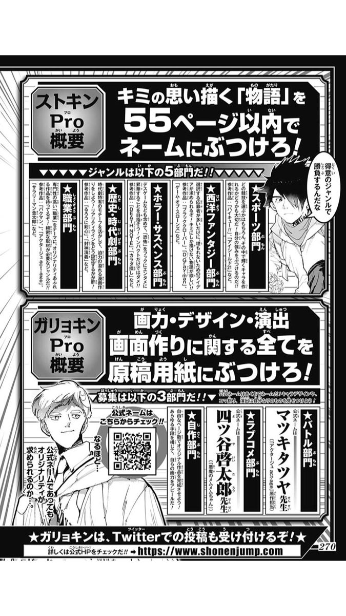 中路 ジャンプ ゼブラック 第4回ストキンproガリョキンpro 募集開始しています 姫様 拷問 の時間です 作画ひらけい先生は第1回ガリョキンpro出身 絵柄に惚れて担当ドラフトで真っ先に手を挙げました 今回の募集でもまだ見ぬ才能に出会えるのを