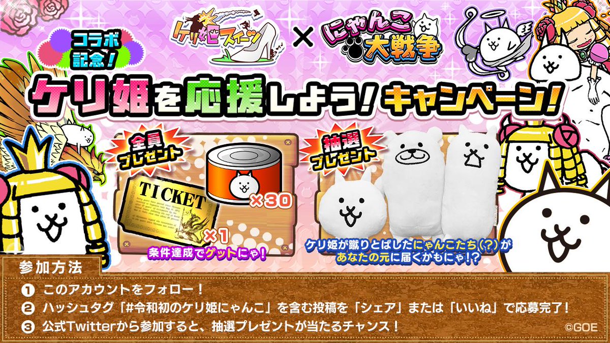 PONOS_GAME tweet picture