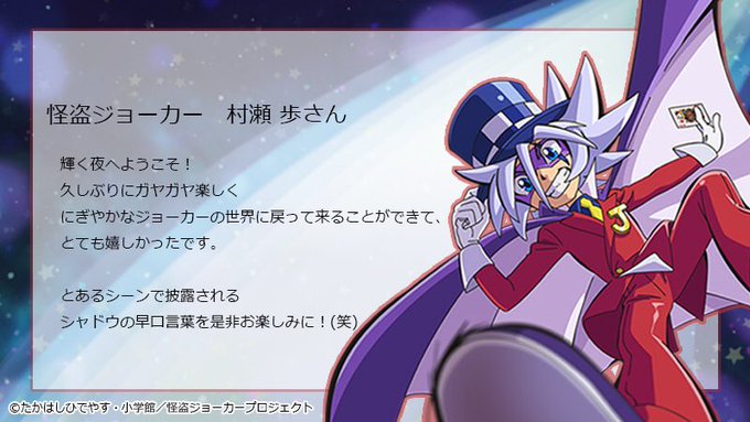 注目 画像ツイート 怪盗ジョーカー 3ページ目 アニメレーダー 注目 画像ツイート 怪盗ジョーカー 3ページ目 アニメレーダー