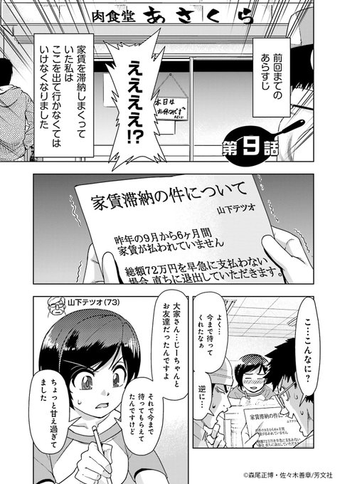 Comic Fuz コミックファズ Comicfuz さんの漫画 45作目 ツイコミ 仮