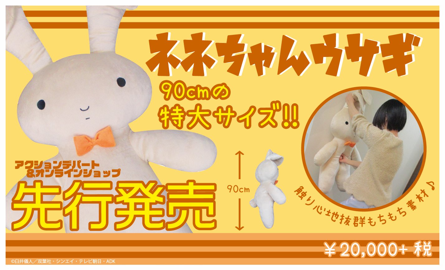 公式】クレヨンしんちゃんオフィシャルショップ～アクション