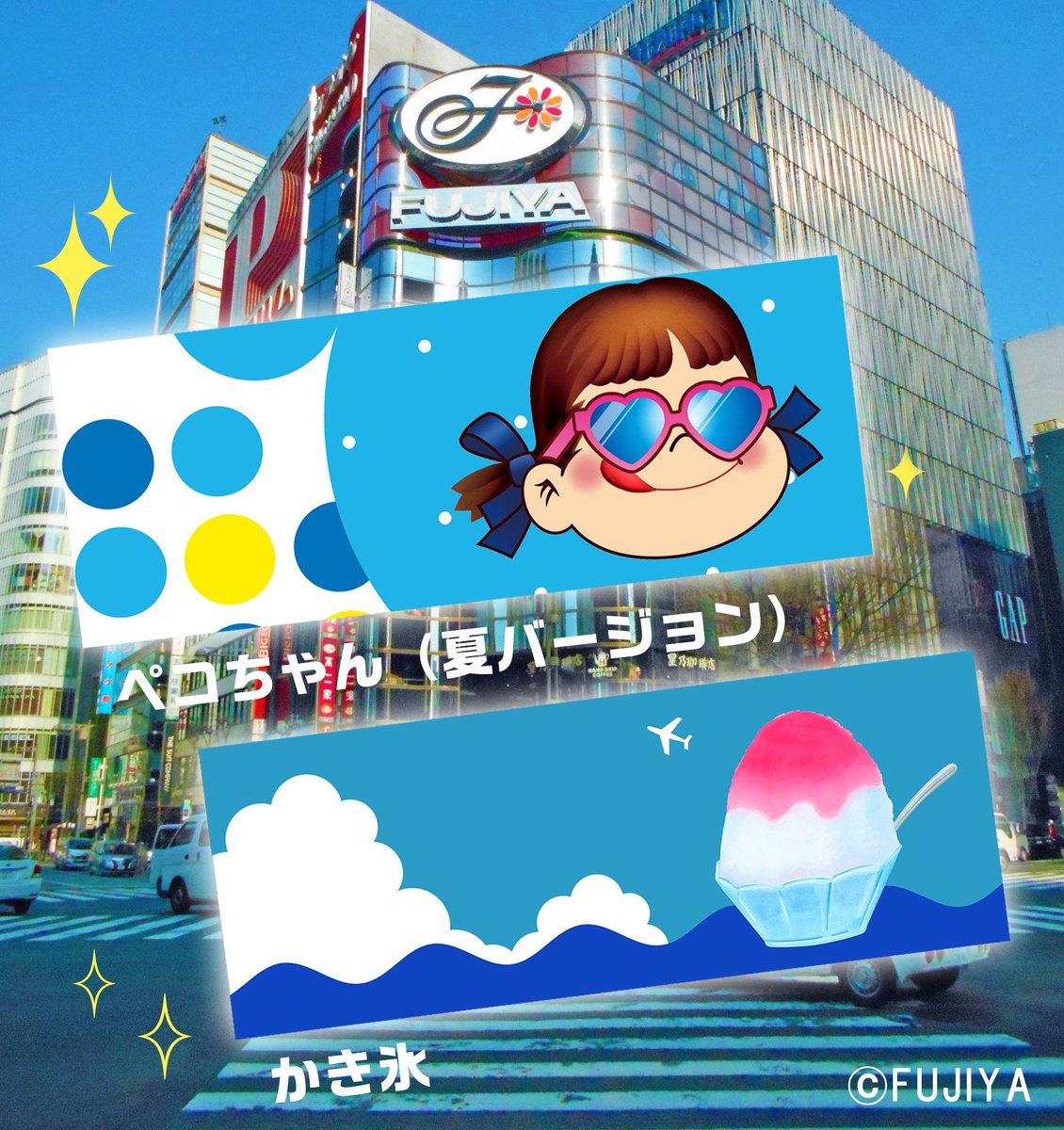 不二家【公式】 on X