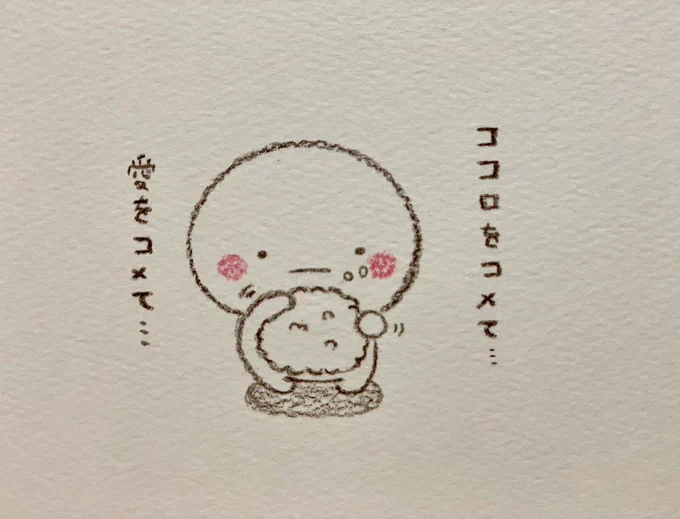 おこめこめこめ 