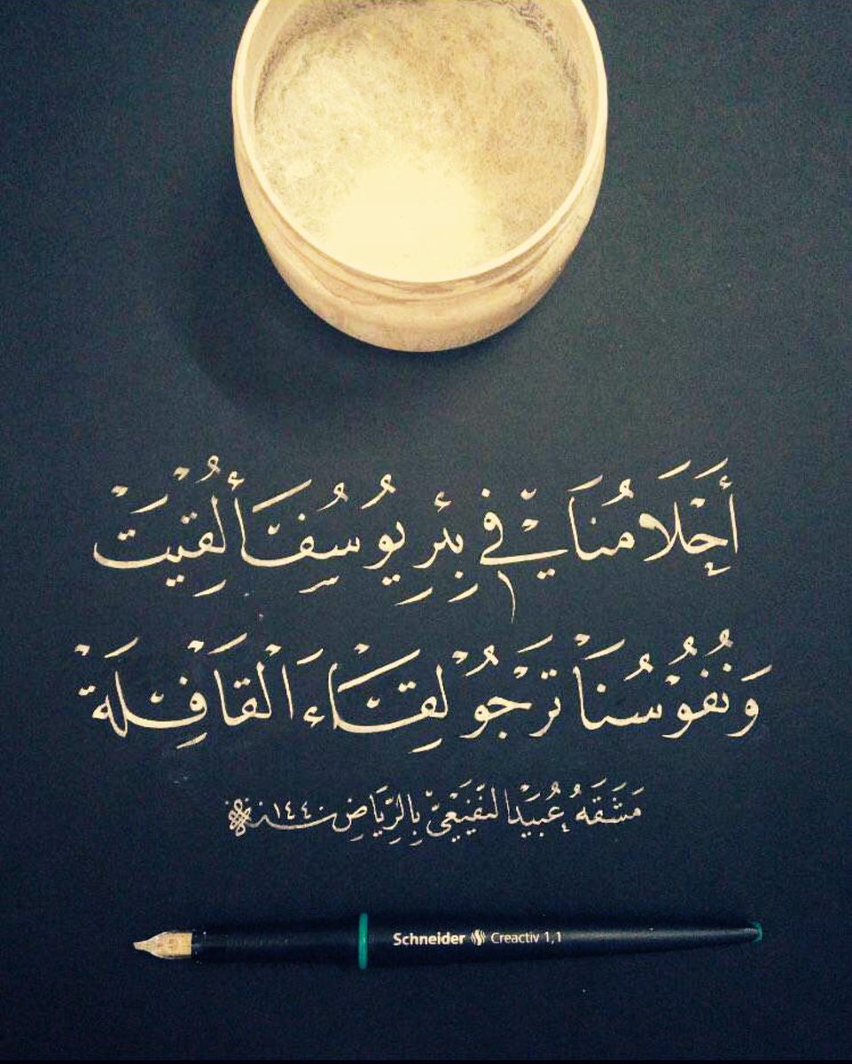 ﮼قصص،قصيرة (@gass5001) on Twitter photo كان الربيع بن خيثم يقول في دعائه :
أشكو إليك حاجة لا يحسن بثها إلا إليك، وأستغفر منها وأتوب إليك.
📓حلية الأولياء.
.
#الوظايف_التعليميه
#الطيار_المفقود_عبدالله_الشريف كان الربيع بن خيثم يقول في دعائه :
أشكو إليك حاجة لا يحسن بثها إلا إليك، وأستغفر منها وأتوب إليك.
📓حلية الأولياء.
.
#الوظايف_التعليميه
#الطيار_المفقود_عبدالله_الشريف