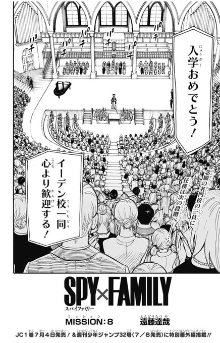 スパイファミリー を含むマンガ一覧 4ページ ツイコミ 仮 スパイファミリー を含むマンガ一覧 4ページ ツイコミ 仮