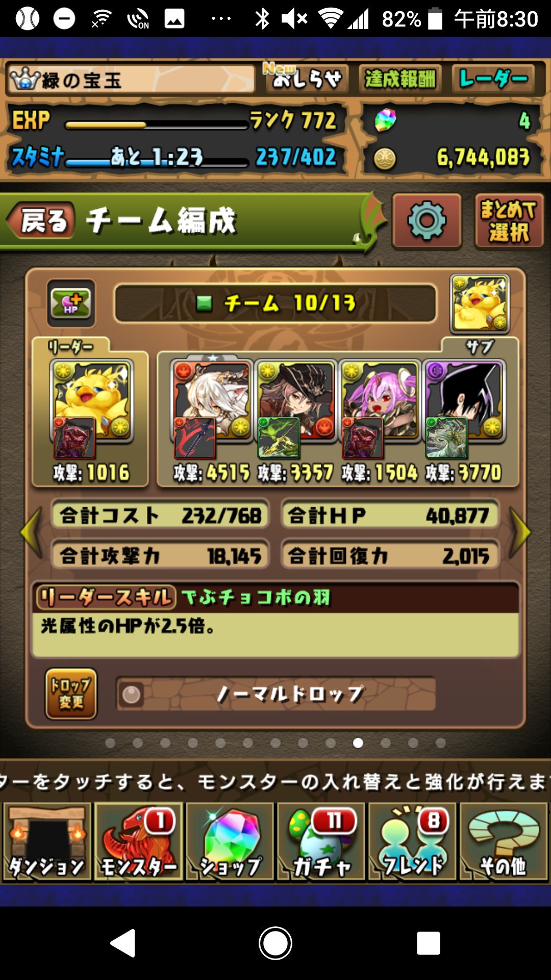 カメて3 趣味垢 ソロでもロッタロッタでチャレ9勝てたぞ パズドラ チャレンジダンジョン9 チャレダン9 ロッタロッタ T Co Locmglfpbz Twitter