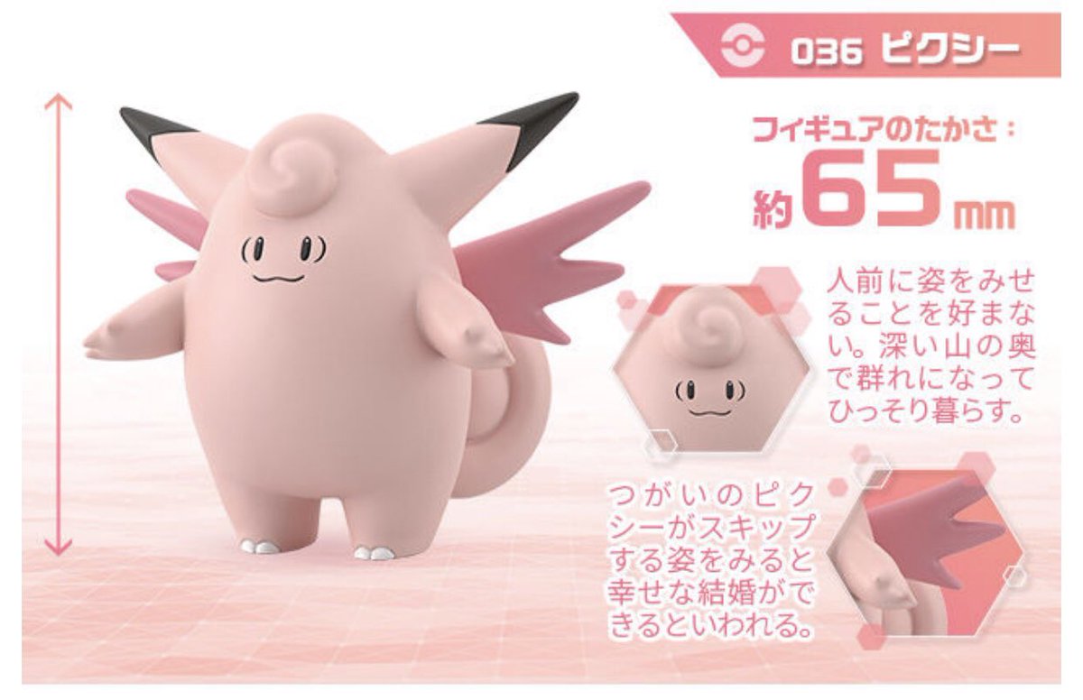 さおり 買うしかない なんならゲンガーと女の子とピクシーたん交換してピクシー3体にしたい