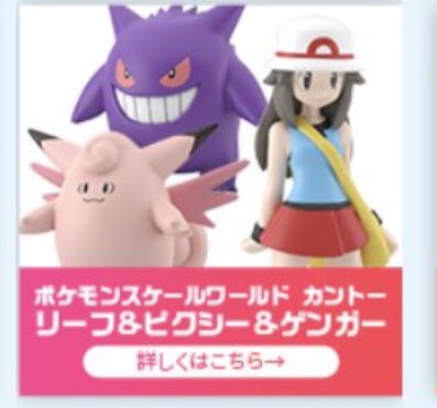 さおり 買うしかない なんならゲンガーと女の子とピクシーたん交換してピクシー3体にしたい