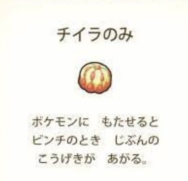 哲学者コウ メダユー على تويتر ポケモンに於ける進化は ダーウィン的な 機械論的進化論に基づくものではない 寧ろラマルク的な 目的論的な進化だ さて ここでのライチは チイラの実を指すのではないか すると 中華まんは いかりまんじゅう を指す 小梅氏