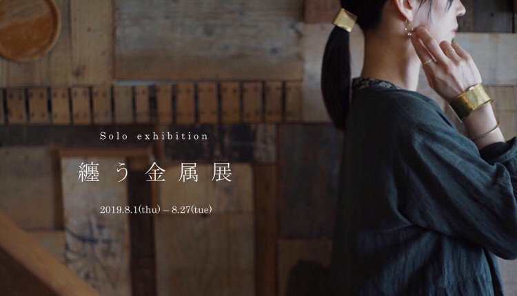 edaha_shop's tweet photo. 8月の展示 纏う金属展 Solo exhibition - edaha https://t.co/xu0RYGgLdx https://t.co/iXTS1tqhzU