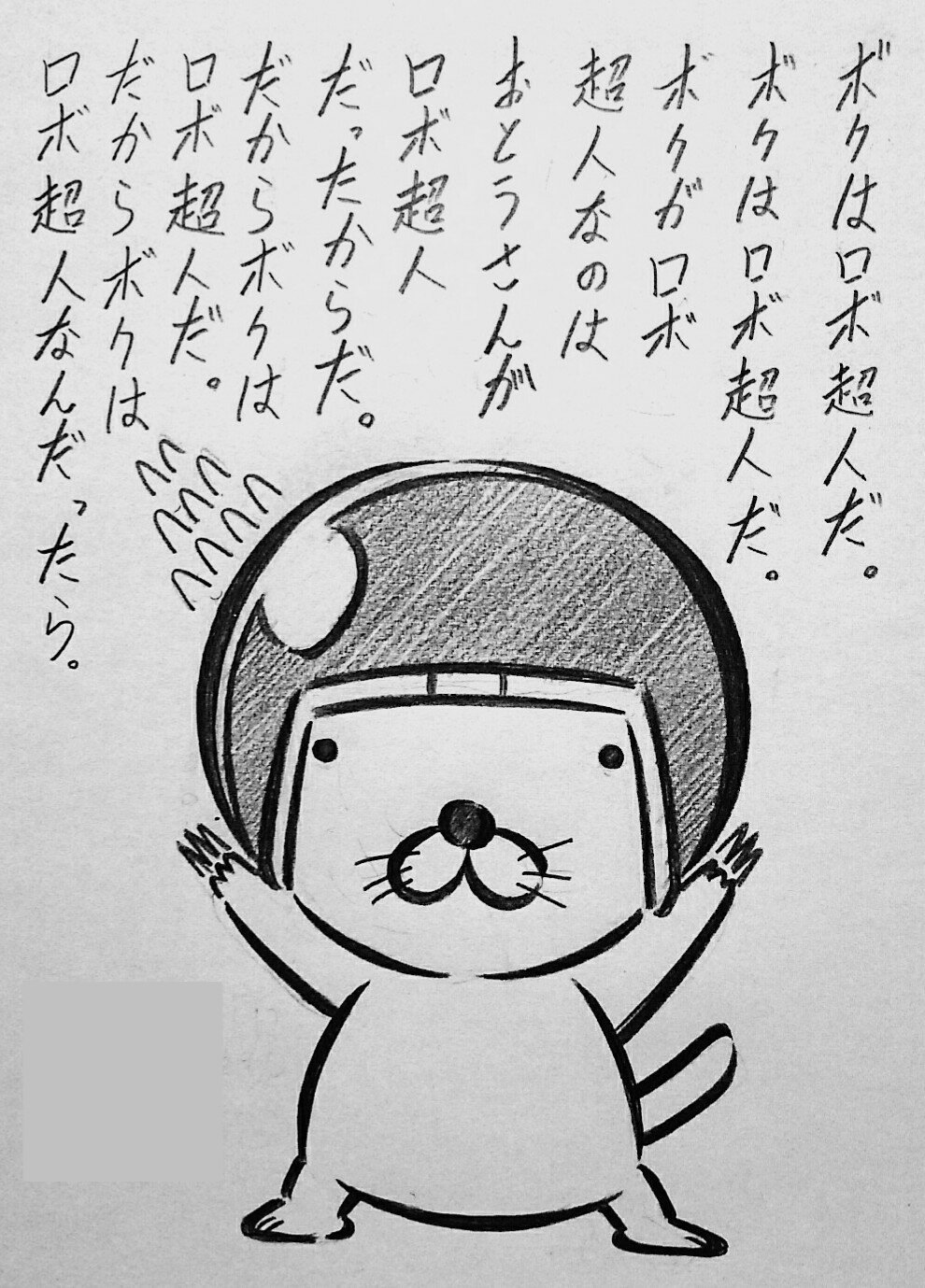 とうえもん 後世に残したい漫画の名言 詳しくは ゆでたまご 先生の キン肉マン をご愛読くださいませませ 使い回し T Co T5r35nzqa3 Twitter