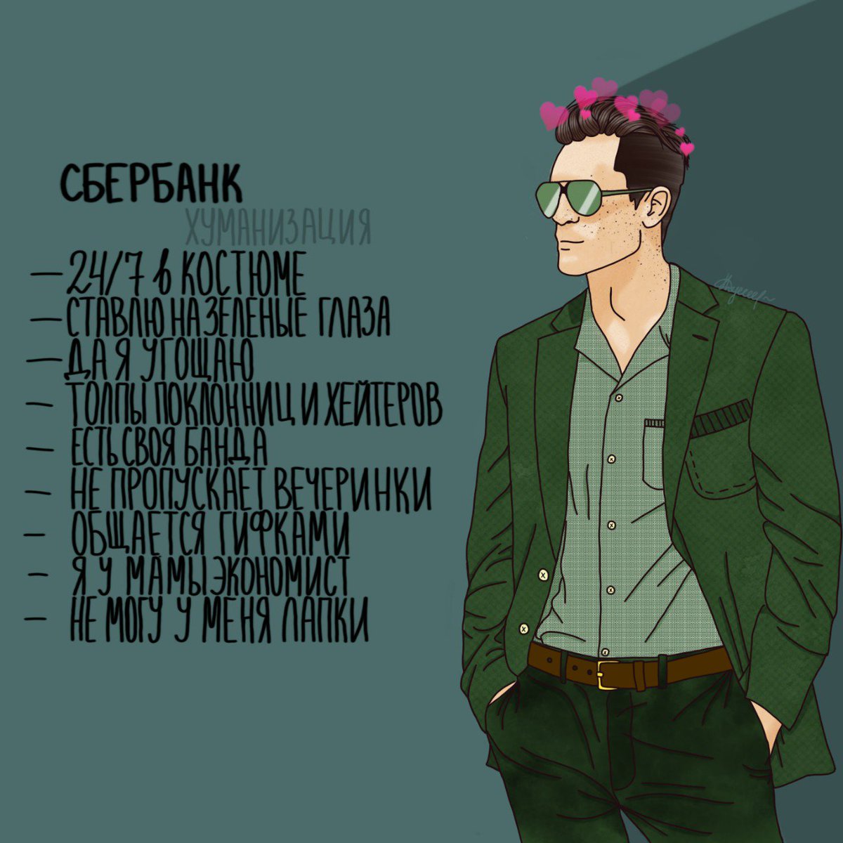 your_blue_guy's tweet photo. Хуманизация @sberbank https://t.co/71ZffNdlU0