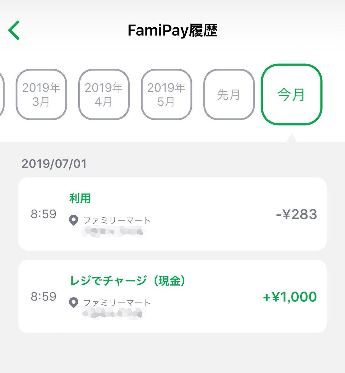 ファミペイ 登録 できない