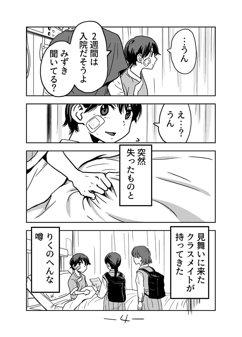 「そこに愛はあるんか?」27話1/2 