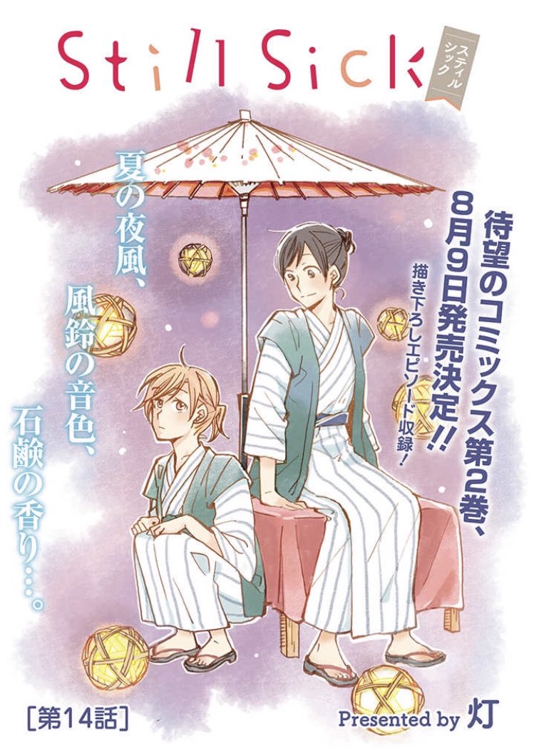 百合ナビ A Twitteren Web連載中の百合漫画情報 7 1 その5 伊藤計劃先生 三巷文先生のコミカライズ版 ハーモニー 最終回がコミックnewtypeに本日公開されました 素晴らしい作品をありがとうございました T Co Ixjwmgneze T Co 8tyucmpniv
