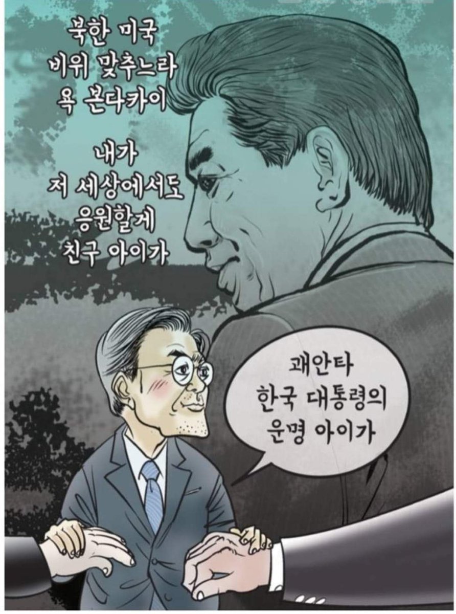 #한영명 페친님의 페북을 보고...

아 눈물 납니다...