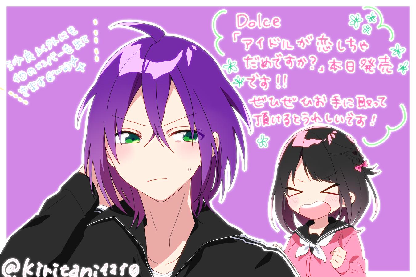 桐谷????推し活中男女LINEスタンプ販売中デス on Twitter: "お知らせ(1/2) 小説 Dolce「アイドルが恋しちゃだめですか ?」今日発売です???? 沙良の恋愛もですがメンバーとの絆とかも描かれてたりするのでぜひぜひ読んでもらえるとうれしいです! CV担当の方の直筆 ... 「Dolce アイドルが恋しちゃだめですか?」
