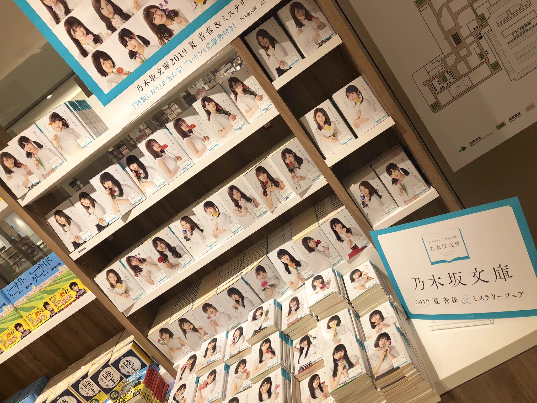 三省堂書店名古屋本店 auf X: „乃木坂46の全メンバー44人が文庫カバー