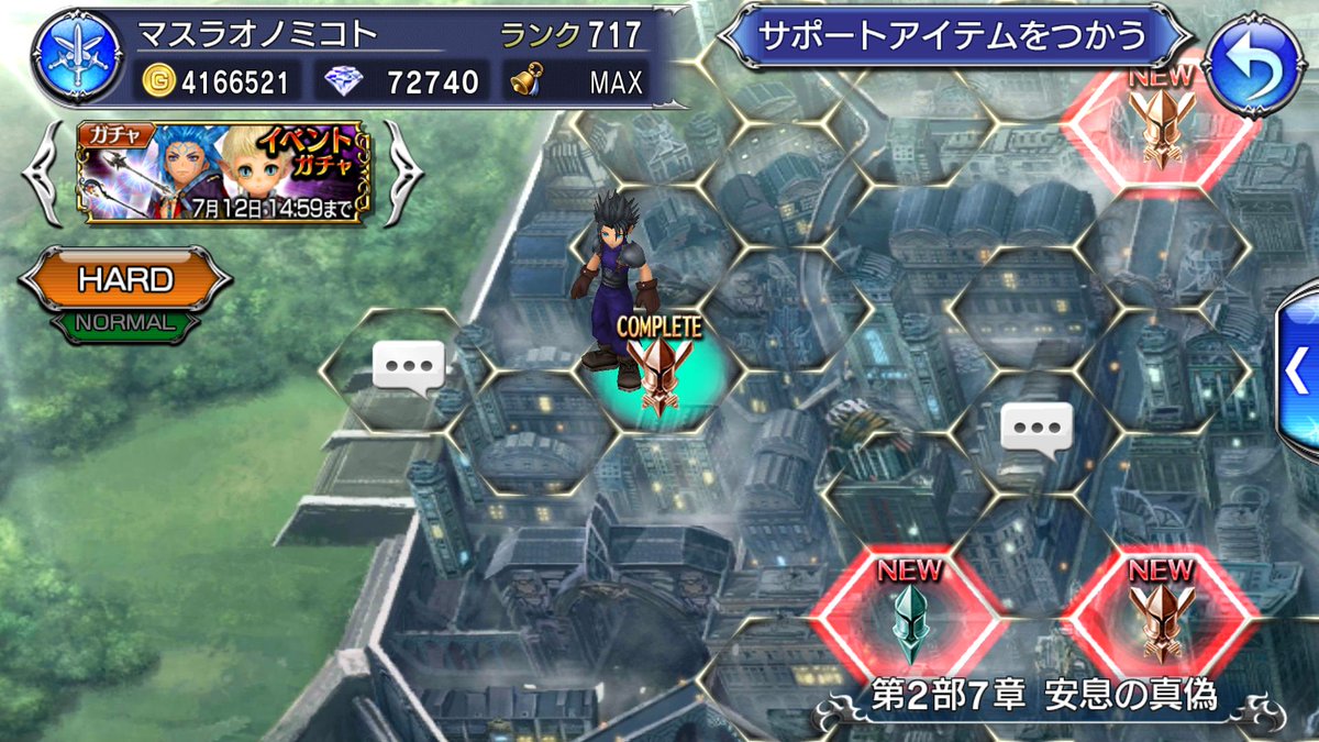 Dffオペラオムニア公式 On Twitter マンスリーミッション更新 マインドフレアは 今週追加予定のヴェインさん断章 覇者の義務 に多く出てくるそうですよ Dff Oo