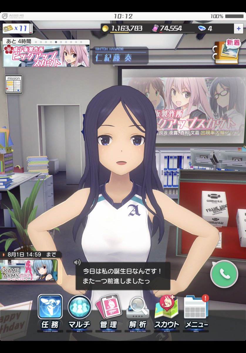 元気な君が好き