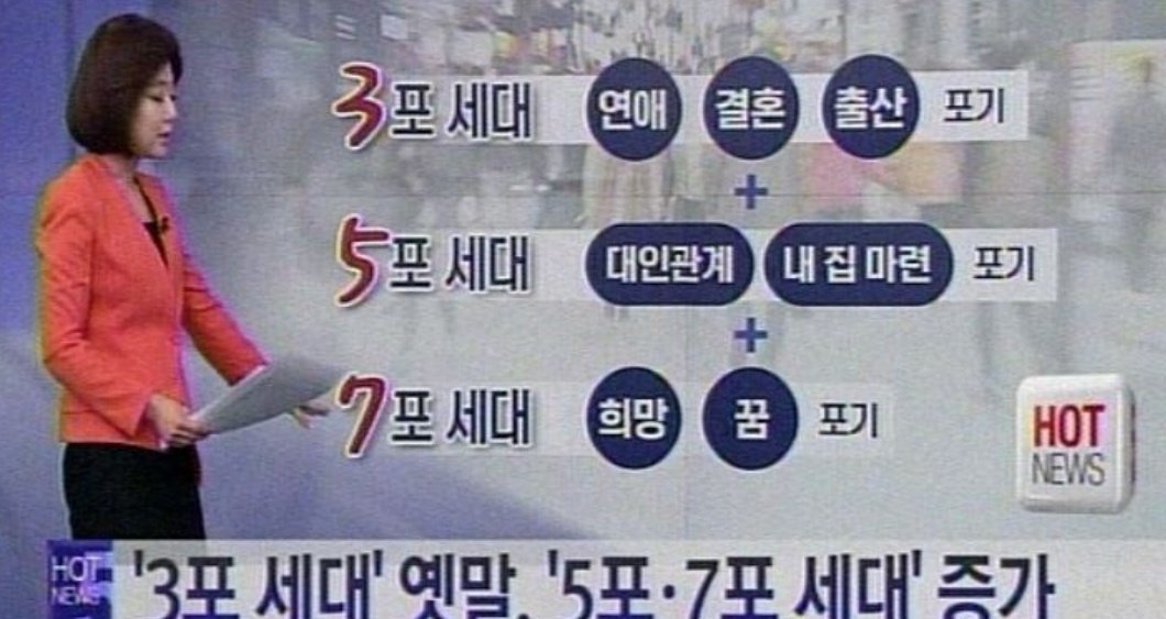 10대 청소년층은 가정폭력, 학교폭력과 성폭력에 시달리고, 20대 청년층은 대학등록금과 빚에 시달리다 알바로 마감하고, 30대와 40대 젊은층은 가정불화와 빚에 쪼들려 자살하고, 50대와 60대는 일자리에서밀려 허무감에 생을 접고, 70대와 80대는 #문재인 #김정숙 부부 꼬라지보다 속터져 죽고....