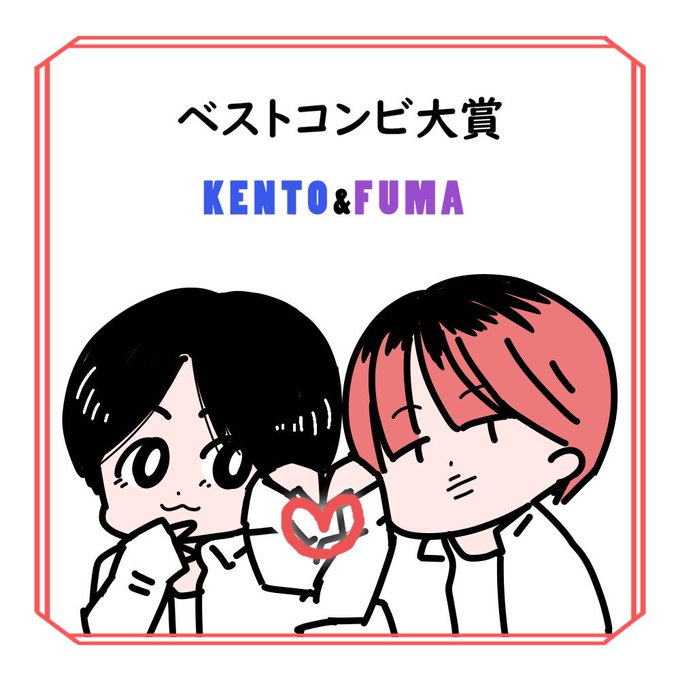ベストコンビ大賞のtwitterイラスト検索結果 古い順