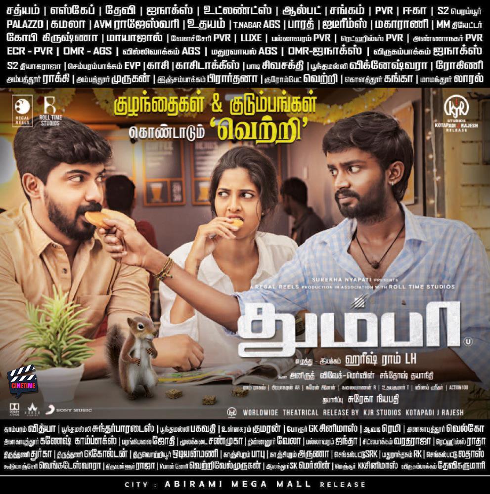 CineTimee's tweet photo. #Thumbaa ! குழந்தைகள் &amp; குடும்பங்கள் கொண்டாடும் வெற்றி !
@Darshan_Offl ! @ikeerthipandian ! @ActDheena !
#CineTmee ! https://t.co/VCxkpVzwkG