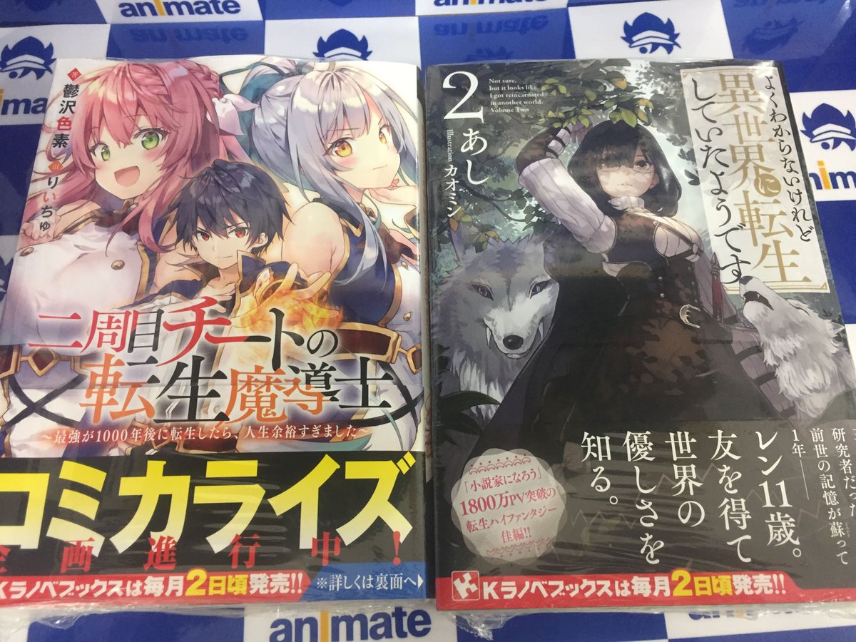 アニメイト甲府 Twitter પર 書籍入荷情報 講談社ラノベ文庫 未完結ラブコメと運命的な運命論 2年b組は反逆しました 幼なじみは負けフラグって本当ですか 2巻 Kラノベブックス 二周目チートの転生魔導士 よくわからないけれど異世界に転生し アニメイト甲府 Twitter પર 書籍入荷情報 講談社ラノベ文庫 未完結ラブコメと運命的な運命論 2年b組は反逆しました 幼なじみは負けフラグって本当ですか 2巻 Kラノベブックス 二周目チートの転生魔導士 よくわからないけれど異世界に転生し
