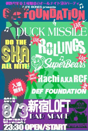 onefoundation99's tweet photo. 8月ワンファンも異常に暑い！もちろん入場無料！
8月3日（土）新宿LOFT　バースペース
ONE FOUNDATION
OPEN/START 23:30
オールナイト　チケット無料
 
BAND
DUCK MISSILE
ROLLINGS
SuperBears
 
ゲストDJ 
Hachi (Rudy Can’t Fail)
DJ 
DEF FOUNDATION https://t.co/laE9acfq2C