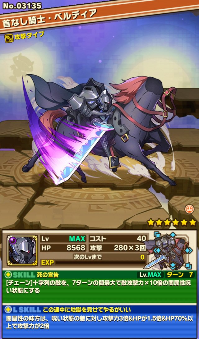 師範代 サモンズボード公式広報 على تويتر 首なし騎士 ベルディアさんが登場するダンジョンがはじまりました 編成に あの人 や あの人 がいると特別な反応をするみたいですっ ただ 強くなっちゃうので気を付けてくださいね 怒ってるのかな T Co