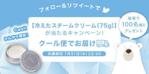 steamcreamjapan's tweet photo. ／
夏は冷やして保湿ケア🐧❄️❄️
冷やしスチームクリームを100名様にプレゼント🎁
＼

クリームはクール便🚚でお届け！

＜参加方法＞
①アカウントをフォロー
②このツイートをRT

詳細⬇️⬇️
https://t.co/FOvjyuw3qh
※期間 7/1(月)～7/31(水) https://t.co/WS2ZHwfE1U