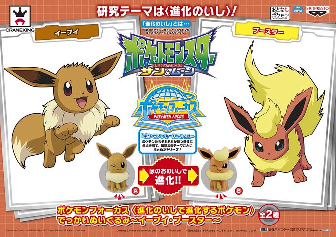 遊遊パーク朝日ヶ丘店さん がハッシュタグ Ufoキャッチャー クレーンゲーム プライズ ポケモン をつけたツイート一覧 1 Whotwi グラフィカルtwitter分析