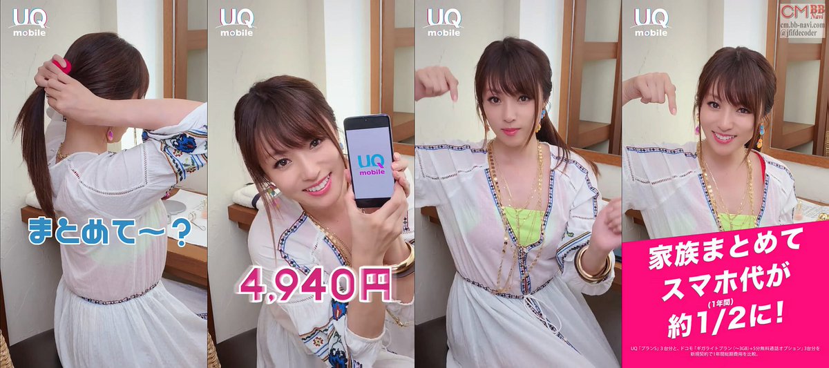 Kooss公式 編集室 Run V Twitter 深田恭子 Uqモバイル 公式web Cm まとめ髪篇配信 深田恭子 Tiktok風に まとめて T Co Q30an15nhz Kooss公式 編集室 Run V Twitter 深田恭子 Uqモバイル 公式web Cm まとめ髪篇配信 深田恭子 Tiktok風に まとめて T Co Q30an15nhz