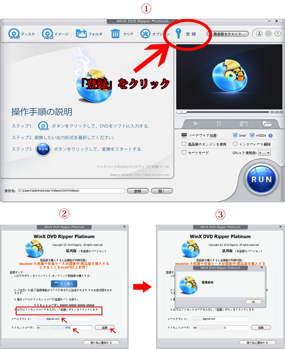 Digiarty Software Winx Dvd Ripper Platinum と Macx Dvd Ripper Pro 公式ダウンロードサイト Winx Dvd Ripper Platinum T Co Jt4hrd56sx Macx Dvd Ripper Pro T Co Vmkcyabsuk ライセンスコードの使用方法がわからない方は 下の