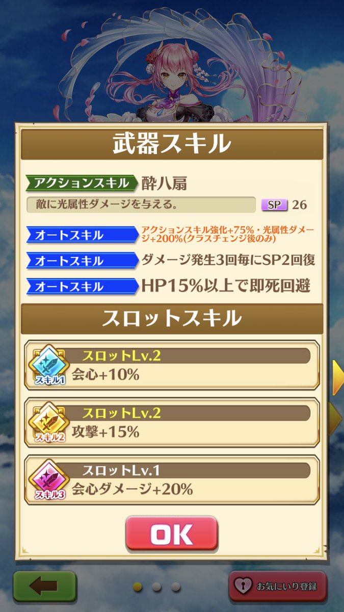 白猫 リーランモチーフ武器 軍配扇 は強い みんなの反応まとめ 白猫まとめmix 白猫 リーランモチーフ武器 軍配扇 は強い みんなの反応まとめ 白猫まとめmix