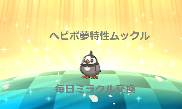 ムックルのtwitterイラスト検索結果