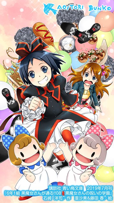 画像まとめ 黒魔女さんが通る 2ページ目 アニメレーダー