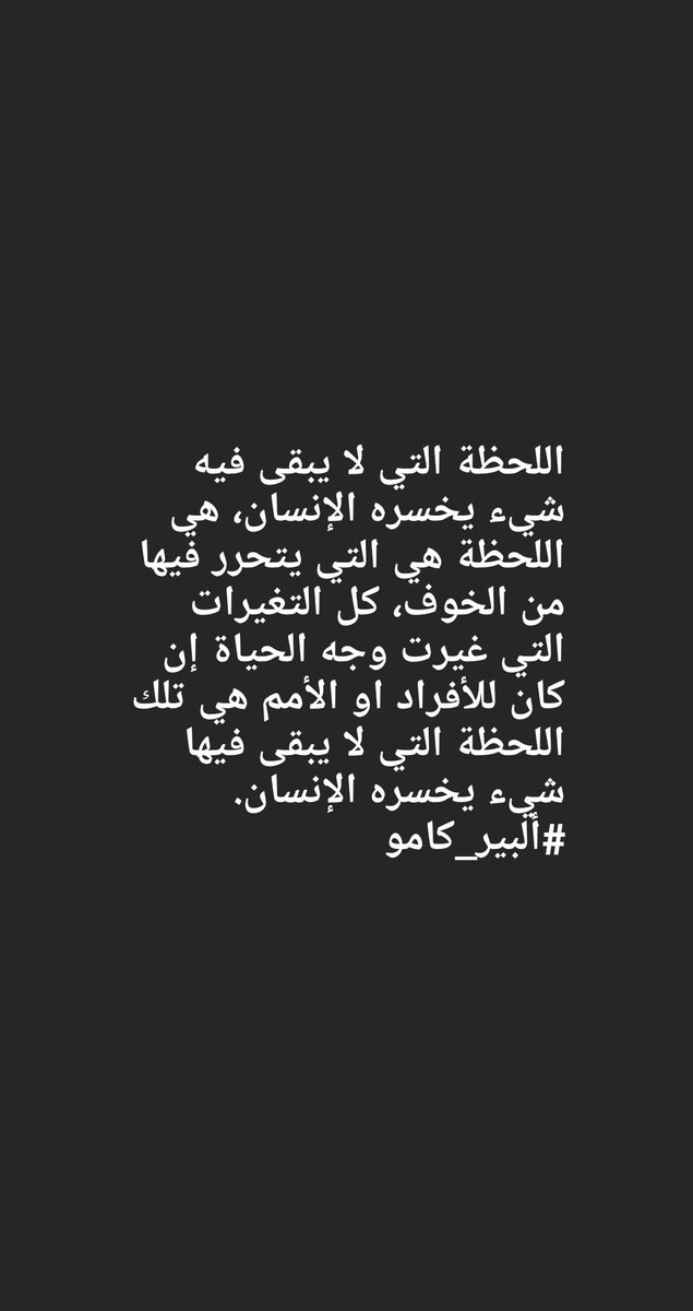 MacarySayed's tweet photo. #البير_كامو https://t.co/3aPi7rhtoN
