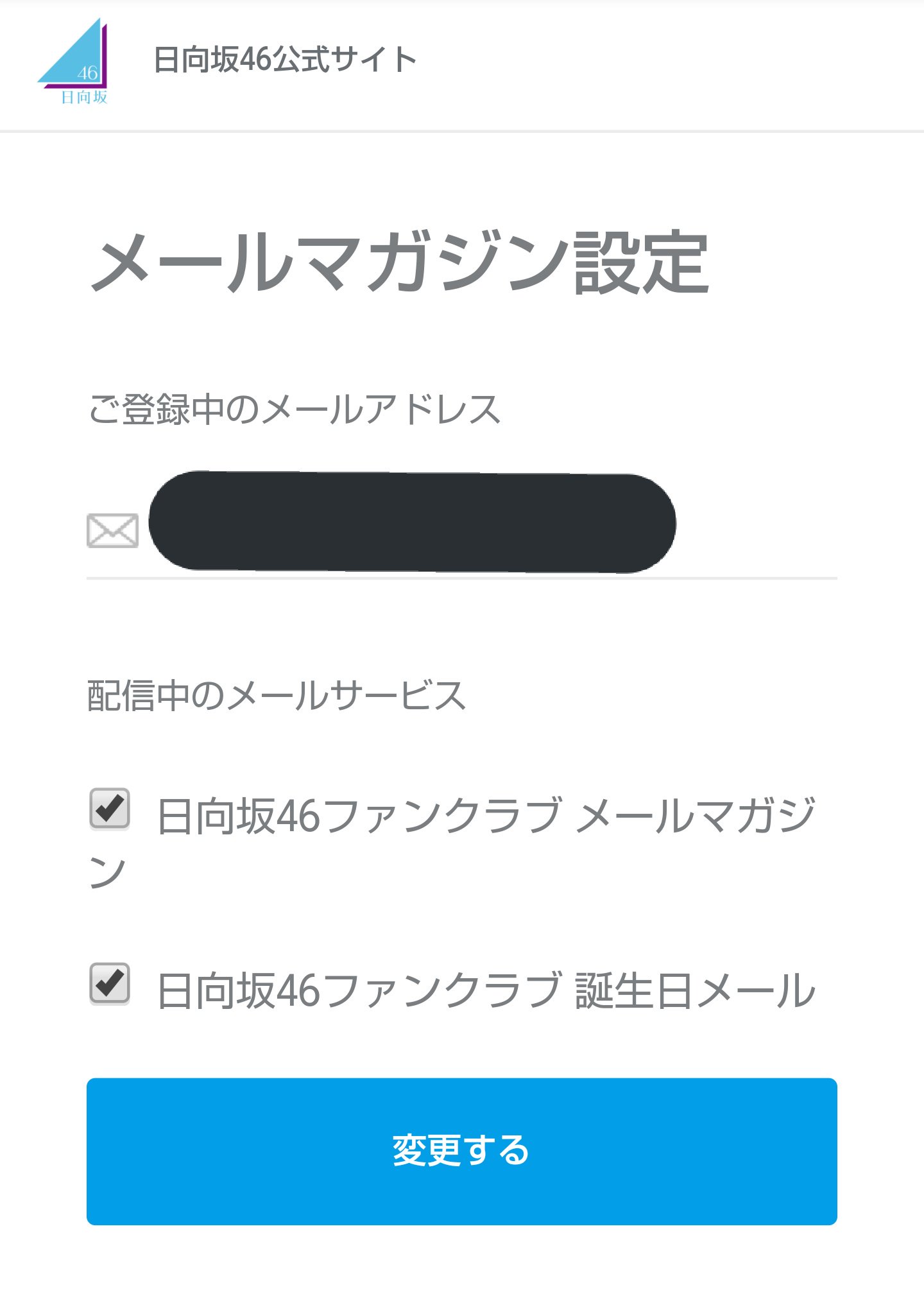 ももかパパ 4th 来月のももかパパ生誕祭が待ち遠しくなりました 笑 日向坂46ファンクラブ 誕生日メール T Co G7bjy6uzpb Twitter