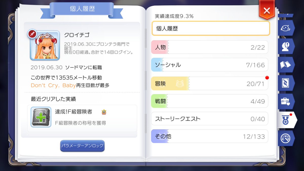 クロイチゴ Kuro15ch Twitter クロイチゴ Kuro15ch Twitter