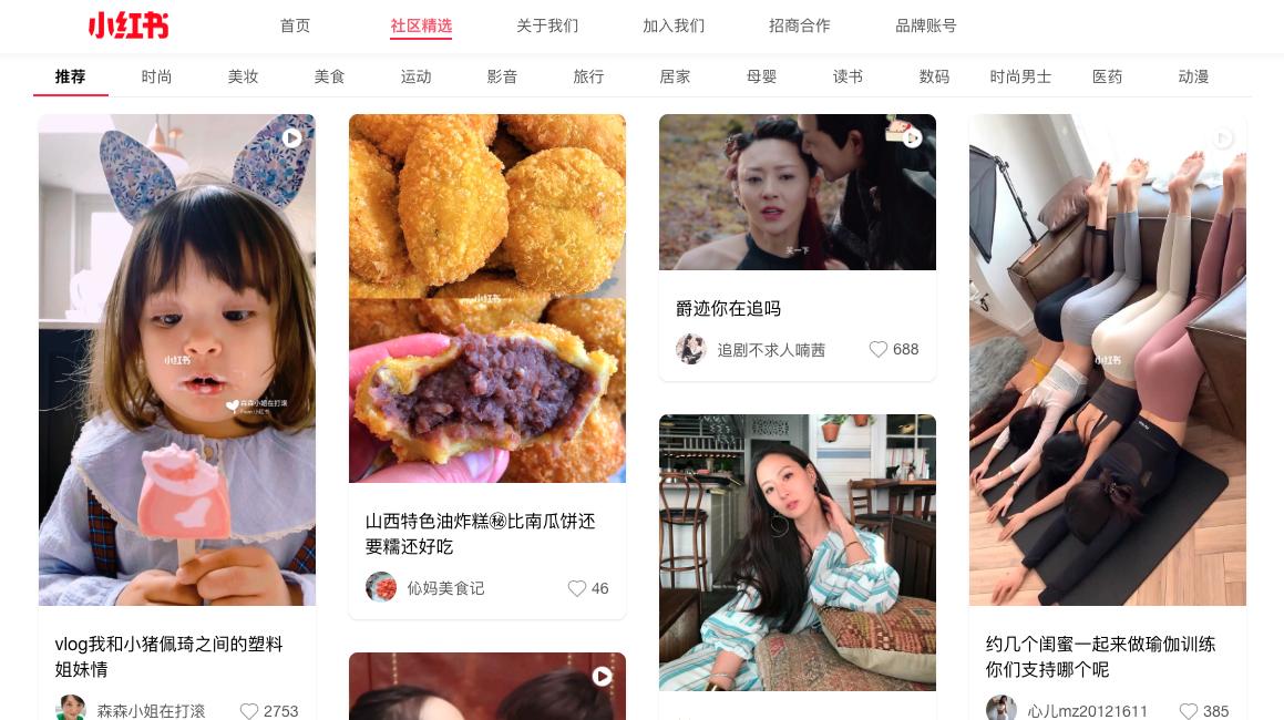 HawkersThe's tweet photo. “US tech companies are tinkering with social shopping— bring users in the US a few steps closer to the deeply interactive experience of millennial online shopping in China, Xiaohongshu” 
#ecommerce #socialmedia #onlineshopping #hawkersclub #socialshopping
https://t.co/NygrW1TmtD https://t.co/Q7ZFiEfFWf