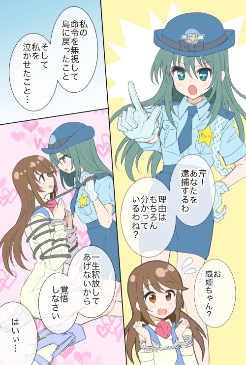 コスプレでいちゃいちゃする織芹です
#おまわりさんの日だった 