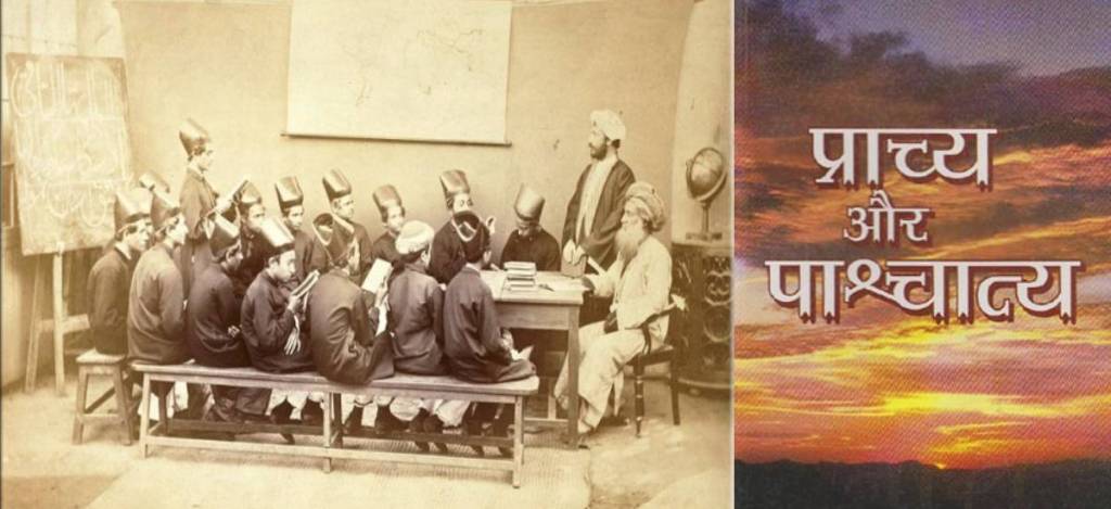 opennaukri's tweet image. प्राच्य-पाश्चात्य विवाद ने खोलकर रख दी थी अंग्रेजों की पोल #OrientalistAnglicistcontroversy #Indianhistory #HistoryforUPSC #UPSCaspirants #UPSCprep #Historycovered opennaukri.com/orientalist-an…