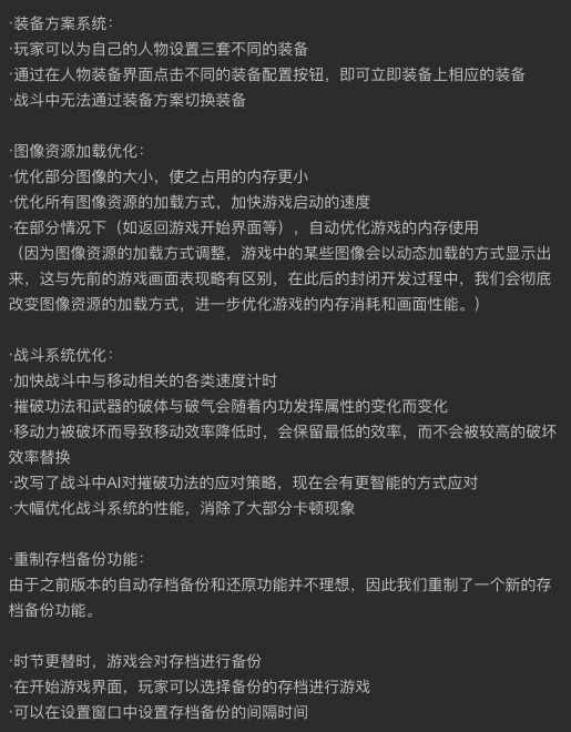 ConchShipGames's tweet photo. 更���日志19-6-30
Updated June 30
不学头陀法，前心安可忘

#太吾绘卷 V0.2.3.0版本更新——
#Taiwu V0.2.3.0 version update https://t.co/EPg0MKPqOX