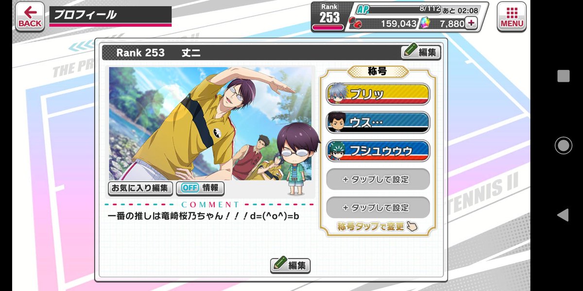 丈 二 今プロフィール画像誰にしてたっけか と思ったら面白い柳生だった