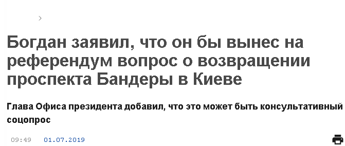 Богдан про призначення Портнова: Це було б неправильним політичним рішенням - Цензор.НЕТ 431